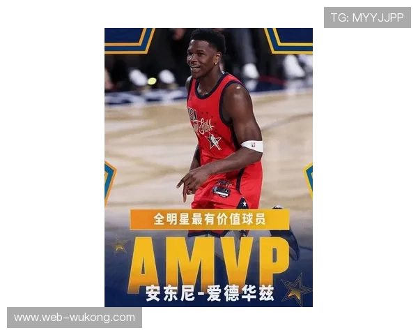 安东尼·爱德华兹荣膺2026年NBA全明星赛MVP，率星辰队夺冠